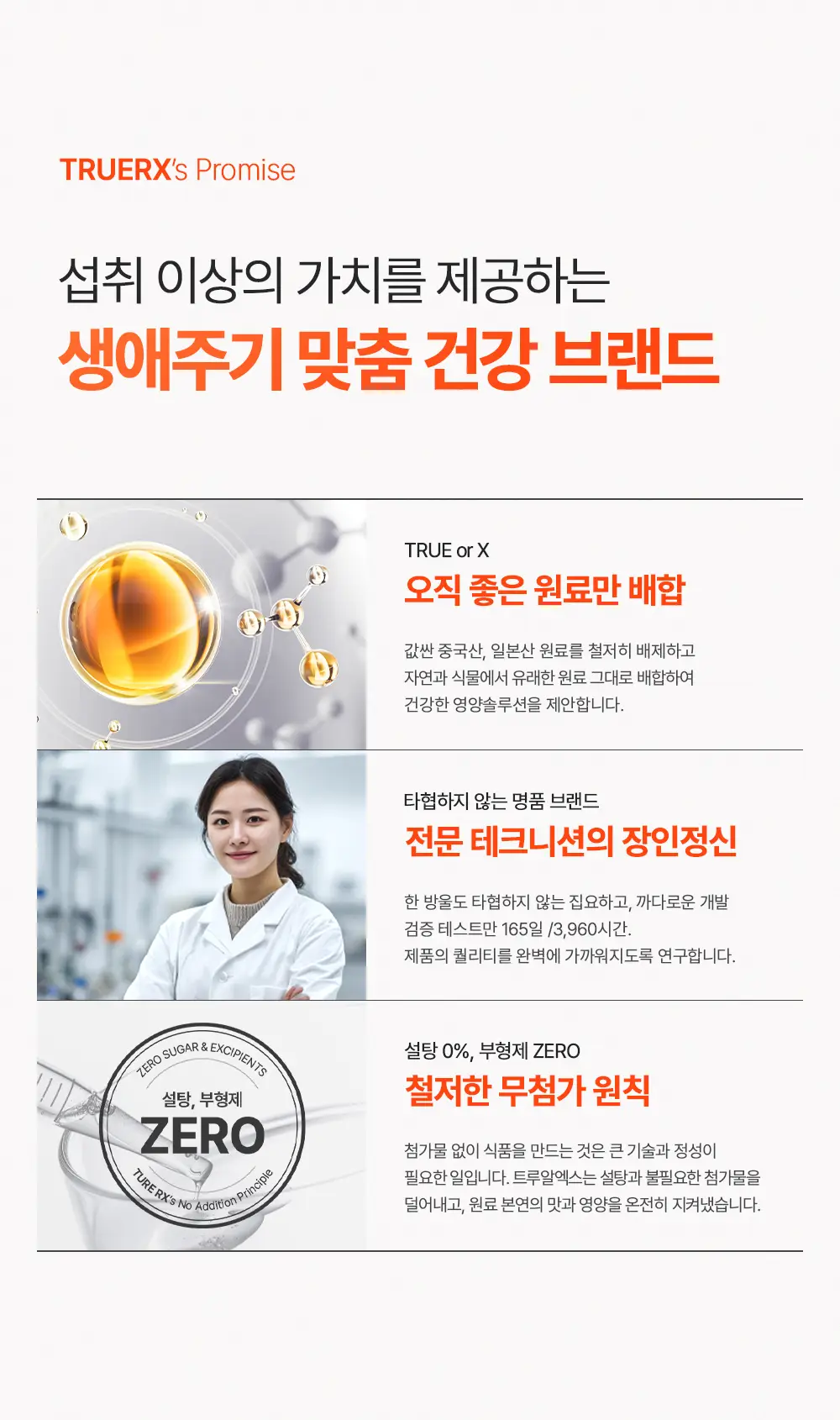 [산도 0.07%] 트루알엑스 에이스 유기농 그리스산 엑스트라버진 올리브오일 14포 상세페이지 8